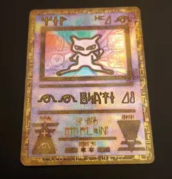 Pokemon TCG Ancient Mew Movie Promo Holo Rare Card 1999/2000 - Image 1