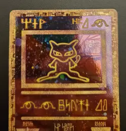 Pokemon TCG Ancient Mew Movie Promo Holo Rare Card 1999/2000 - Image 2