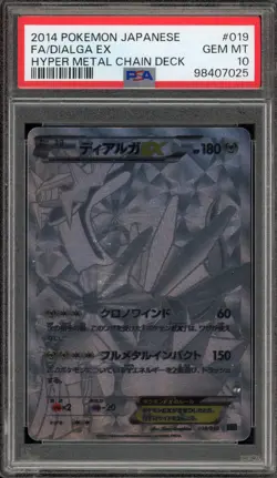 Pokemon Dialga EX Hyper Metal Chain Deck Japanese Full Art #019 PSA 10 - Image 1
