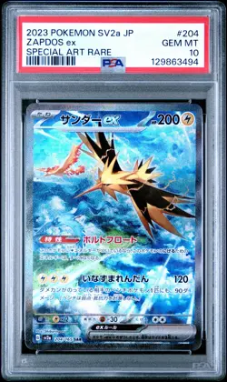 2023 POKEMON JPN SV2A-POKEMON 151 SPECIAL ART RARE #204 ZAPDOS EX PSA 10 - Image 1