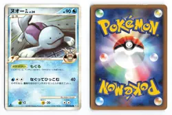 Quagsire GL 015/090 Bonds End of Time 1st Edition 2008 C Japanese Pokemon TCG MP - Image 1