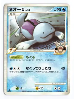 Quagsire GL 015/090 Bonds End of Time 1st Edition 2008 C Japanese Pokemon TCG MP - Image 2