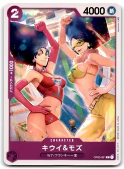 2023 ONE PIECE TCG JAPANESE PILLARS OF STRENGTH KIWI & MOZU #OP03-061 - Image 1