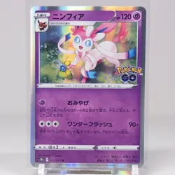Sylveon Rare S10b: Pokemon GO 035/071 NM - Image 1