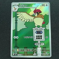 Pidgeotto 119/108 - Japanese S&V Ruler Of The Black Flame Art Rare - Pokemon TCG - Image 1