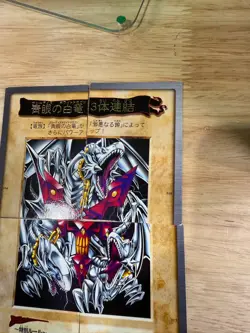 Blue Eyes White Dragon's 3 Body Connection 4cards set Bandai Yu-Gi-Oh! 114-117 - Image 4