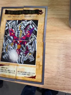 Blue Eyes White Dragon's 3 Body Connection 4cards set Bandai Yu-Gi-Oh! 114-117 - Image 5