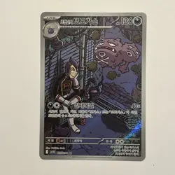 Korean Team Rocket’s Weezing 105/098 AR Glory of TR Pokemon TCG Card - Image 1
