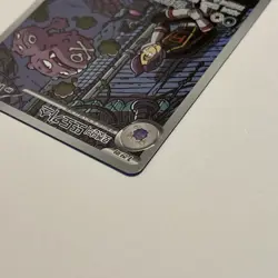 Korean Team Rocket’s Weezing 105/098 AR Glory of TR Pokemon TCG Card - Image 4