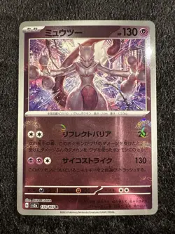 Mewtwo (Poke Ball Pattern) 150/165 Sv2a: Pokemon Card 151 (Japanese) - Image 1