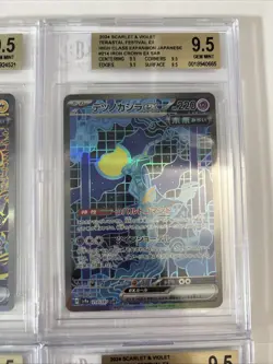 Pokemon 10x Graded Card Lot All Gem Mint 9.5 Bgs All SAR - Image 5