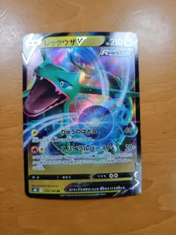 Rayquaza V RR 119/184 S8b VMAX Climax Pokemon Card Japanese |106 - Image 1