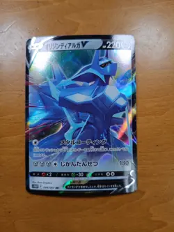 Origin Forme Dialga V RR 048/067 S10D Time Gazer Pokemon Card Japanese |114 - Image 1