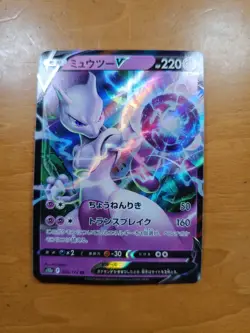 Mewtwo V RR 050/172 S12a VSTAR Universe Pokemon Card Japanese |118 - Image 1