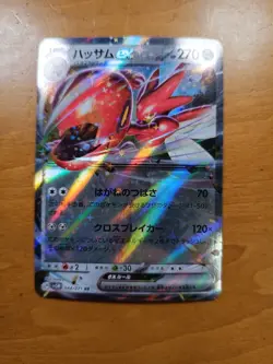 Scizor ex RR 044/071 SV5M Cyber Judge Pokemon Card Japanese |119 - Image 1