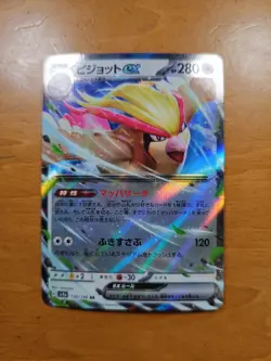 Pidgeot ex RR 139/190 SV4a Shiny Treasure ex Pokemon Card Japanese |122 - Image 1