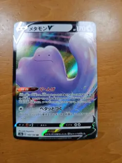 Ditto V RR 140/190 S4a Shiny Star V Pokemon Card Japanese |121 - Image 1