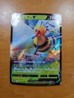 Beedrill V RR 001/067 S10P Space Juggler Pokemon Card Japanese |123 - Image 1