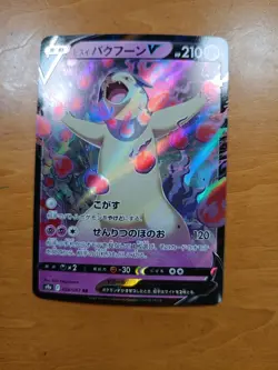 Hisuin Typhlosion RR 028/067 S9a Battle Region Pokemon Card Japanese |128 - Image 1