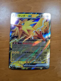 Zapdos ex RR 145/165 SV2a Pokemon Card 151 Pokemon Card Japanese |127 - Image 1