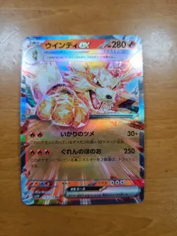 Arcanine ex RR 016/078 SV1V Violet ex Pokemon Card Japanese |132 - Image 1