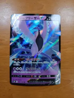 Galarian Articuno RR 060/184 S8b VMAX Climax Pokemon Card Japanese |131 - Image 1