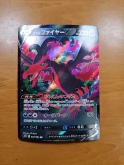 Galarian Moltres RR 096/184 S8b VMAX Climax Pokemon Card Japanese |135 - Image 1