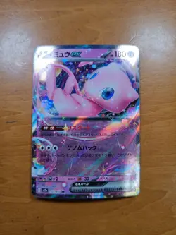 Mew ex RR 151/165 SV2a Pokemon Card 151 Pokemon Card Japanese |134 - Image 1