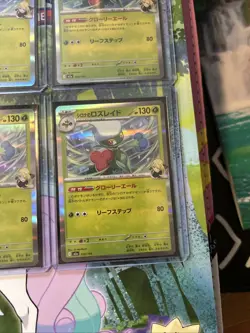 Cynthia’s Roserade 010/193 M2a High Class Pack Mega Dream Ex Holo 6x Card Lot - Image 4