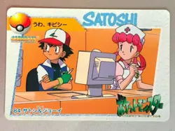 Ash Ketchum Nurse Joy Carddass Bandai Pokemon Card Anime Japanese Very Rare - Image 1