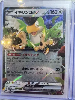 Pokemon sv2P ex/VMAX Card Lot 9 Holo Japanese Ikkirinko Duraludon Paojian - Image 3