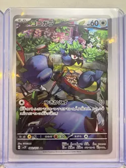 Pokemon sv2P ex/VMAX Card Lot 9 Holo Japanese Ikkirinko Duraludon Paojian - Image 4