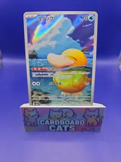 US Seller Psyduck AR 199/193 MEGA Dream ex Japanese Pokemon TCG 2025 Art Rare - Image 1
