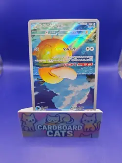 US Seller Psyduck AR 199/193 MEGA Dream ex Japanese Pokemon TCG 2025 Art Rare - Image 2