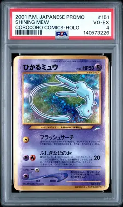 2001 POKEMON JPN PROMO COROCORO COMICS FOIL #151 SHINING MEW PSA 4 - Image 1