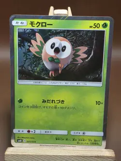 LP Pokemon Rowlet Holo 001/004 SM0 The Pikachu's New Friends Collection Japanese - Image 1