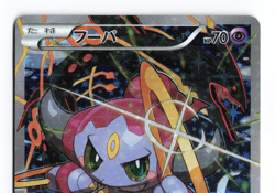 LP Hoopa #155/XY-P Movie Promo 2015 Japanese Pokemon TCG - Image 3
