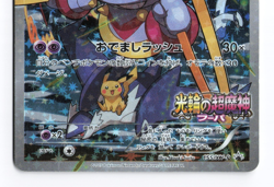 LP Hoopa #155/XY-P Movie Promo 2015 Japanese Pokemon TCG - Image 4