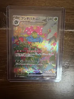 Pokemon Venusaur ex 200/165 SAR Alt Art Japanese 151 Sv2a NM+ US Seller - Image 1