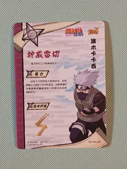 Kakashi Hatake NR-SSR-058 Naruto Kayou Card - Image 2