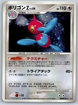 Porygon-Z - Holo Rare - Moonlit Pursuit DP4 Unlimited Pokemon Card NM - Image 1