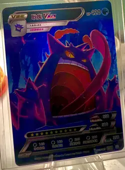 Pokemon Gengar VMAX Holo 083/180 NM Chinese SN1J ID Card Set - Image 1