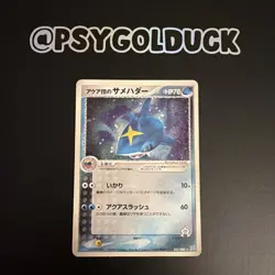Japanese Pokemon Card Sharpedo Magma vs Aqua Holo 035/080 - Image 1