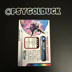 Pokemon Card Japanese Sharpedo Advanced Generation Zukan Carddass Bandai - Image 2