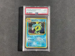 PSA 4 Gyrados Holo 130 Japanese Base Set Pokemon TCG Graded Card JP Base Set - Image 2