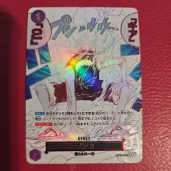 Gear Two (Alt Art) OP11-080 R A Fist of Divine Speed - ONE PIECE Card Japanese - Image 1