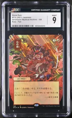 MTG Stone Rain (JP Alternate Art) Strixhaven: Mystical Archives Foil CGC 9 - Image 1