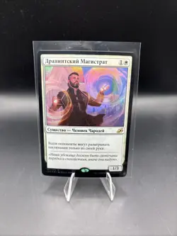 NM RUSSIAN FOIL MTG Drannith Magistrate - Image 1