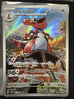 Pokemon Black Bolt & White Flare - 16 Art Rare Full Arts| - Image 4