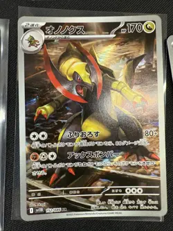 Pokemon Black Bolt & White Flare - 16 Art Rare Full Arts| - Image 5